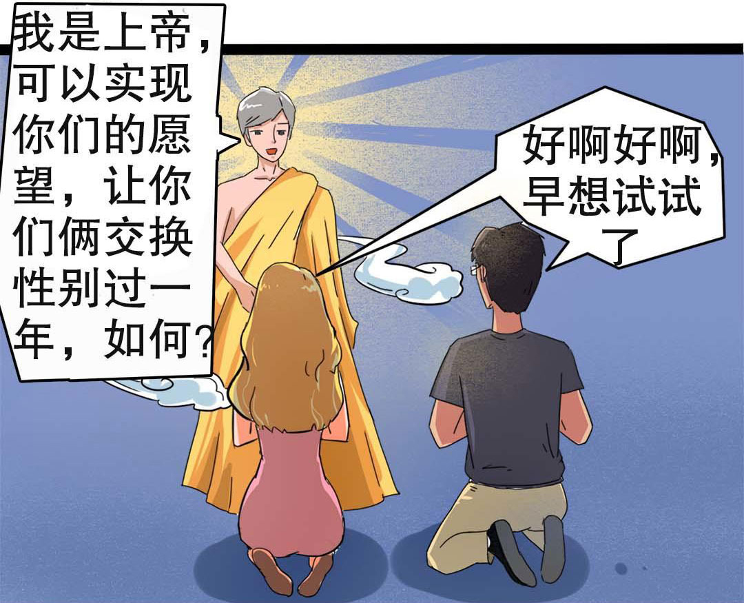 你的小甜甜为啥火？看这个妹子变身成男人之后扎心的故事就懂了