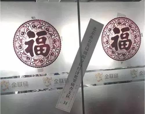 金银岛系爆雷，2.9亿资管计划违约，3万投资人25亿资金去向不明