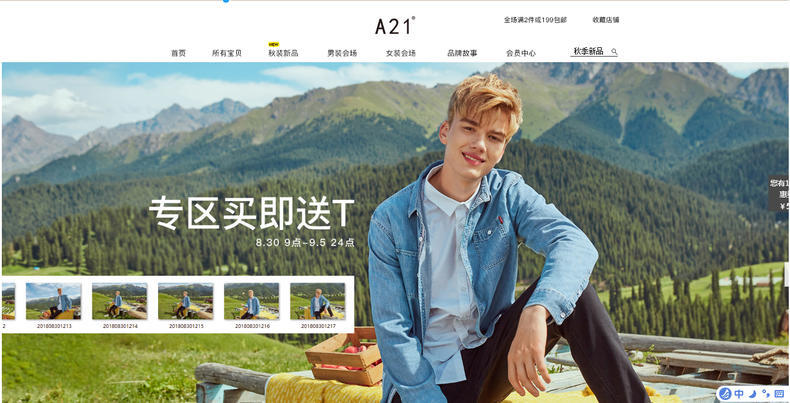 a21是以纯旗下的吗,a21是以纯品牌么