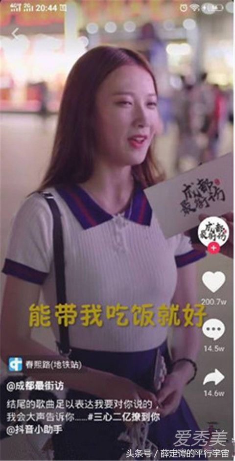 春熙路小甜甜有多火，竟让长安汽车携大礼赴成都