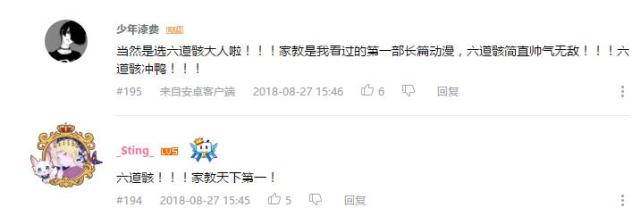 天生异瞳人物排名,全民推荐喜爱人物候选名单