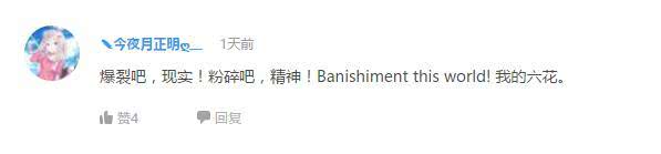 天生异瞳人物排名,全民推荐喜爱人物候选名单