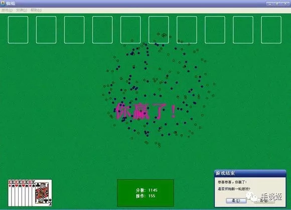 蜘蛛纸牌吉尼斯纪录,最新蜘蛛纸牌