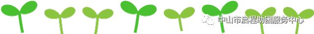 「招聘公告」中山市启程助困服务中心