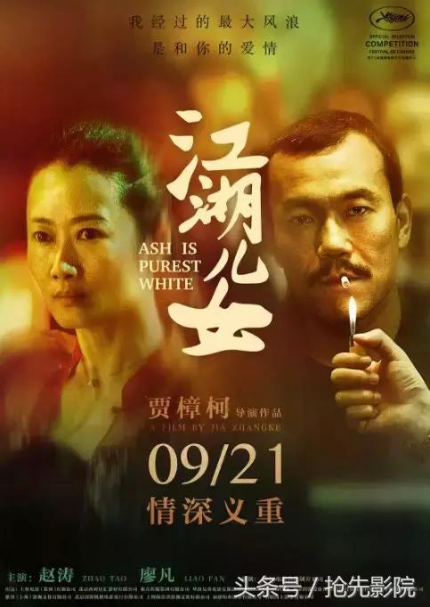 九月片单来了中秋国庆看什么,九月片单不容错过