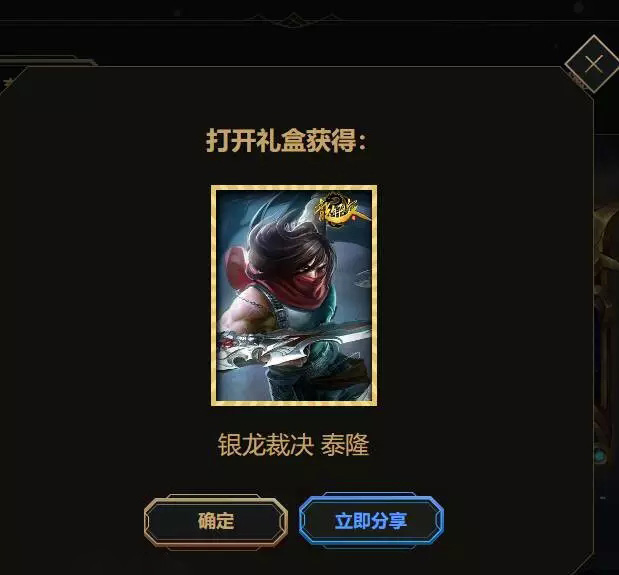 lol抽奖最良心的一次,lol抽奖玩家