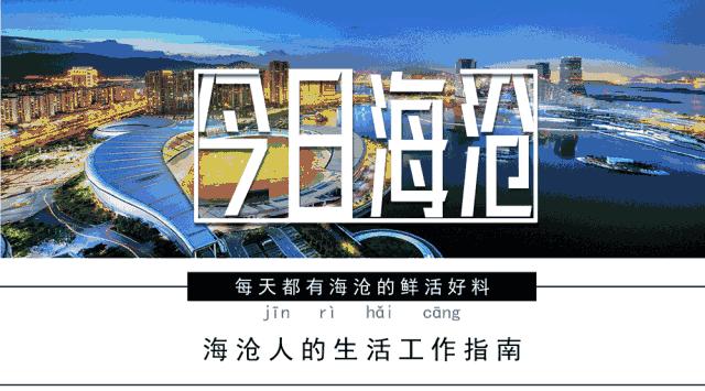 厦门海沧最好的中学,厦门市海沧区重点中学