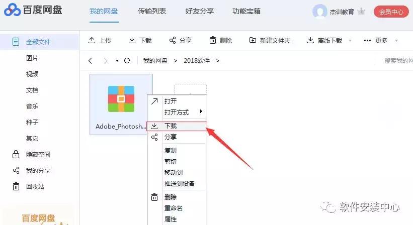电脑百度网盘安装不了,电脑怎么安装百度网盘