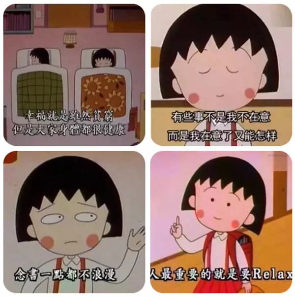 “吃东西又不累最适合我了”，《樱桃小丸子》学生时代有没有Get到你