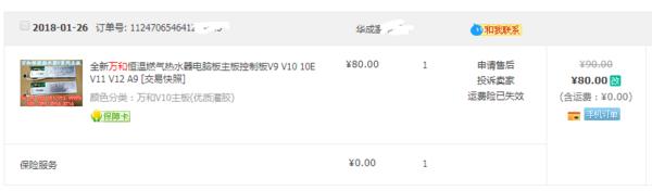 万和燃气显示e3怎么处理,洗澡时热水器没热水了