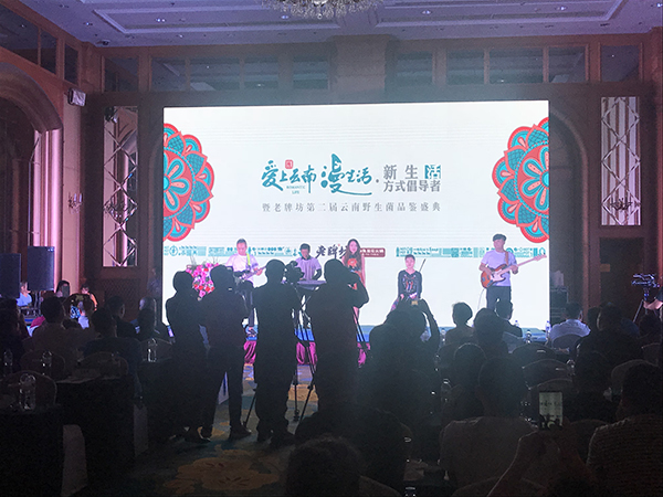 云南野生菌潮流盛典,云南老牌坊野生菌品鉴盛典