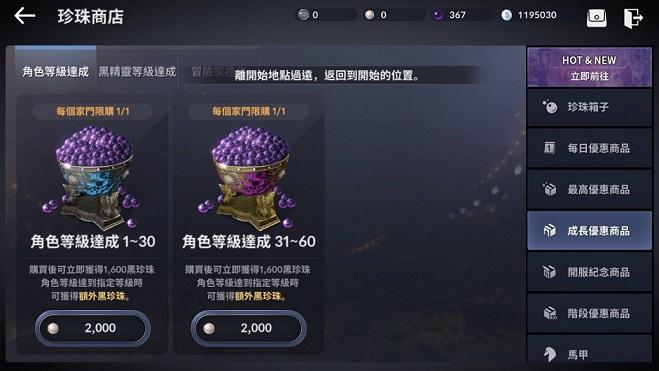 黑色沙漠手游台服职业推荐,黑色沙漠手游台服60级攻略