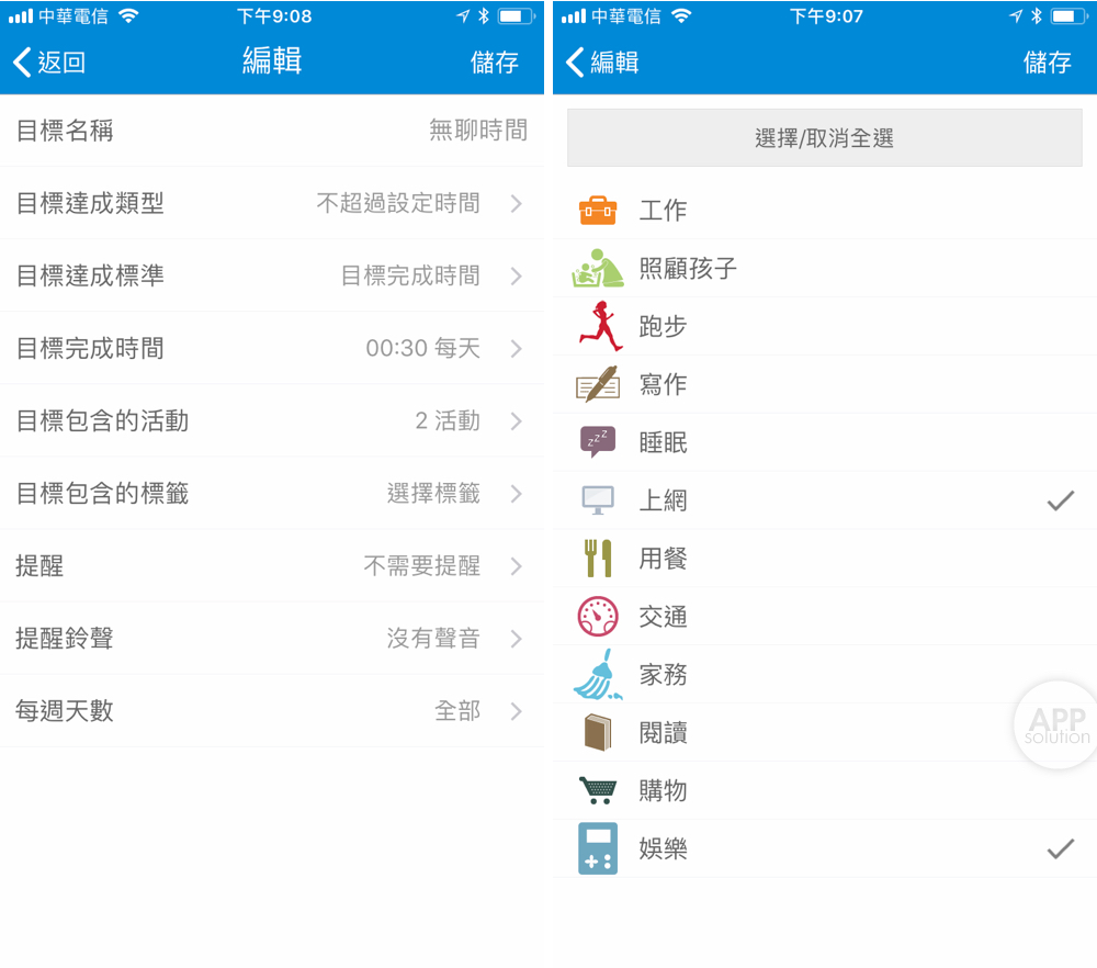 总是不知道时间去哪了？这个App帮你记录时间，养成好习惯