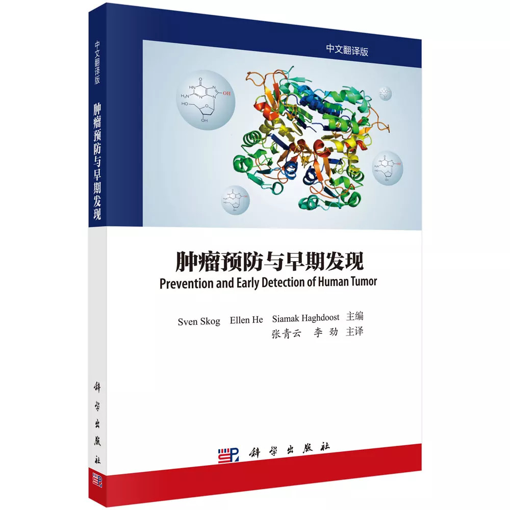 肿瘤标志物展望,理想的肿瘤标志物