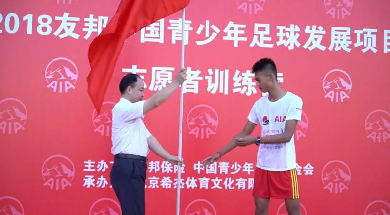 足球支教公益活动,足球支教