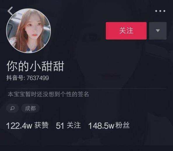 成都小甜甜火了抖音,抖音四川成都小甜甜