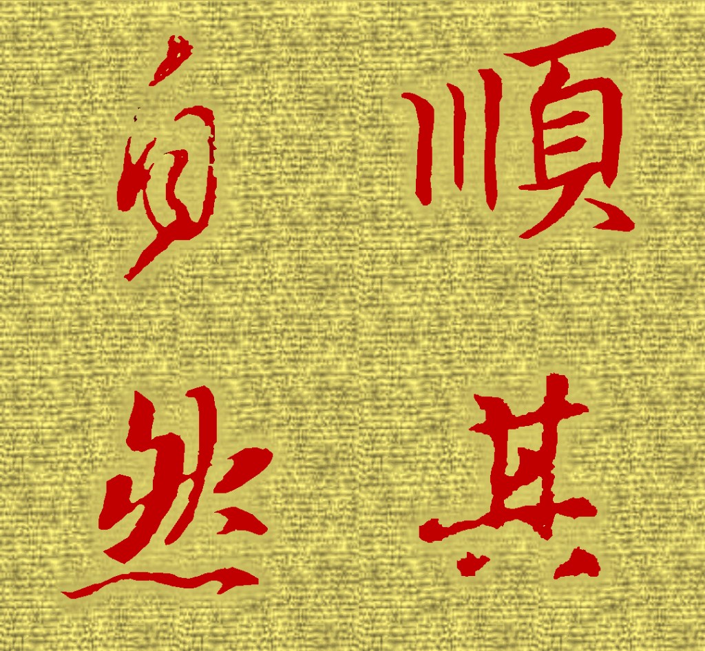 王羲之正楷书法字帖,王羲之字帖小楷书法