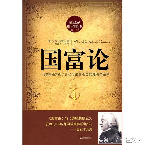 清华北大联袂推荐：大学生必读的30本经典书籍