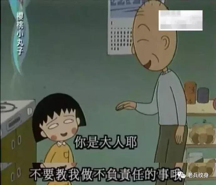 樱桃小丸子作者去世后还更新吗,樱桃小丸子作者的回忆录