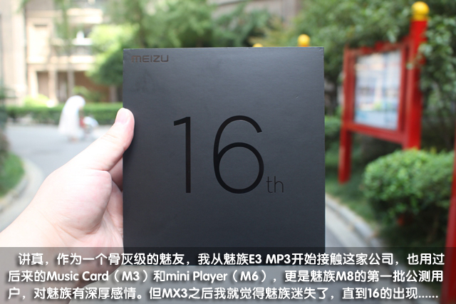 魅族16s魅族flyme8体验,魅族16更新flyme9使用体验