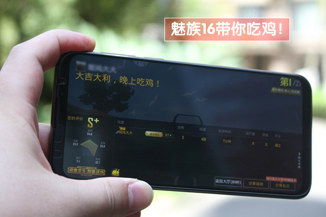 魅族16th火力全开,魅族16性能炸裂无刘海