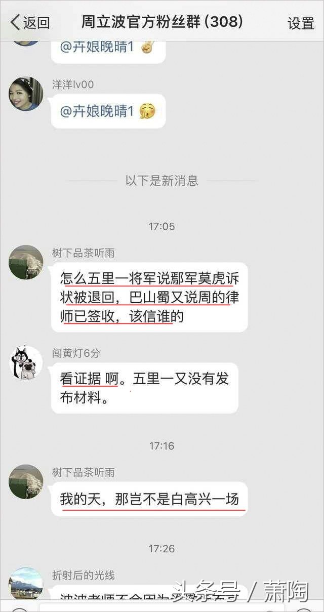 周立波藏毒事件真相,周立波藏毒事件真的吗