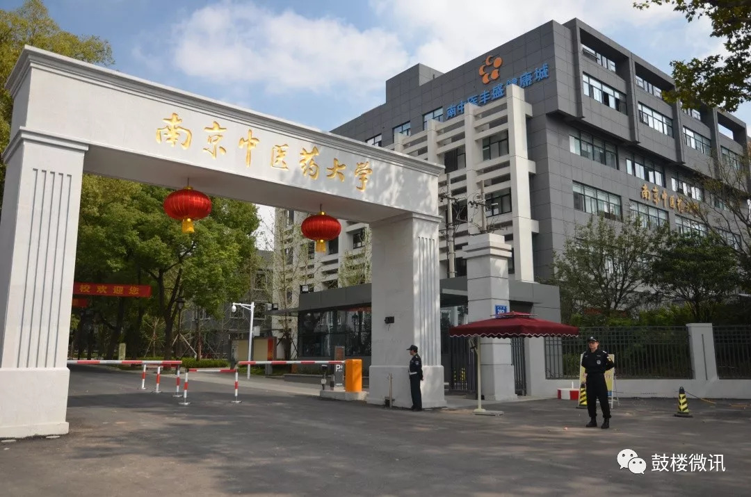 打造创新名城,南京鼓楼创新区