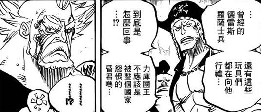 海贼王721集罗对明哥说了什么,海贼王1028集罗的能力还在吗