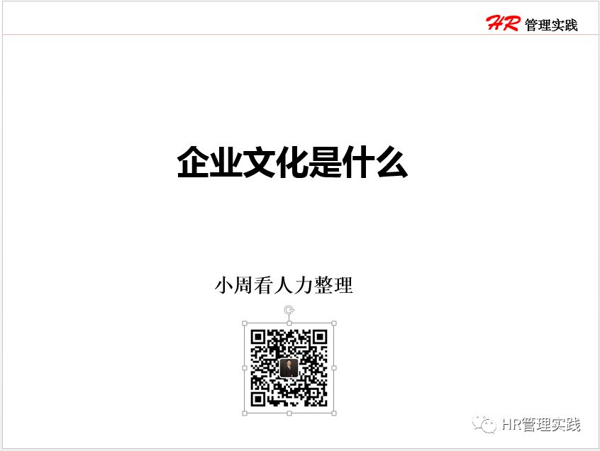 物流企业文化ppt怎么讲,什么是企业文化ppt