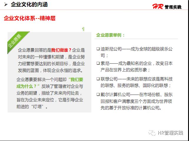 物流企业文化ppt怎么讲,什么是企业文化ppt