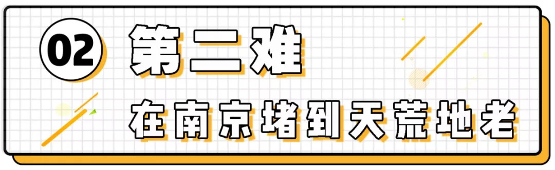 作为一个成年人活得真累,在南京生活的真实感受