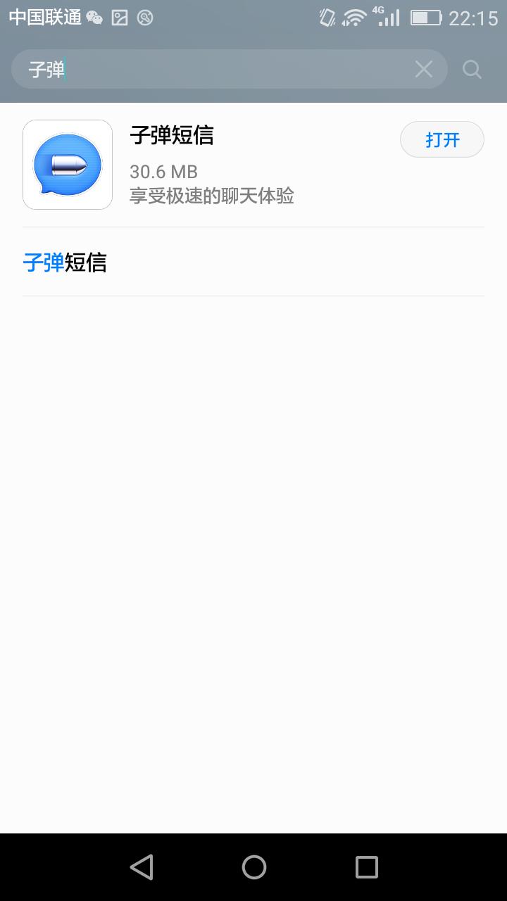满足你的好奇心，看看“*弹子**短信”怎么样？