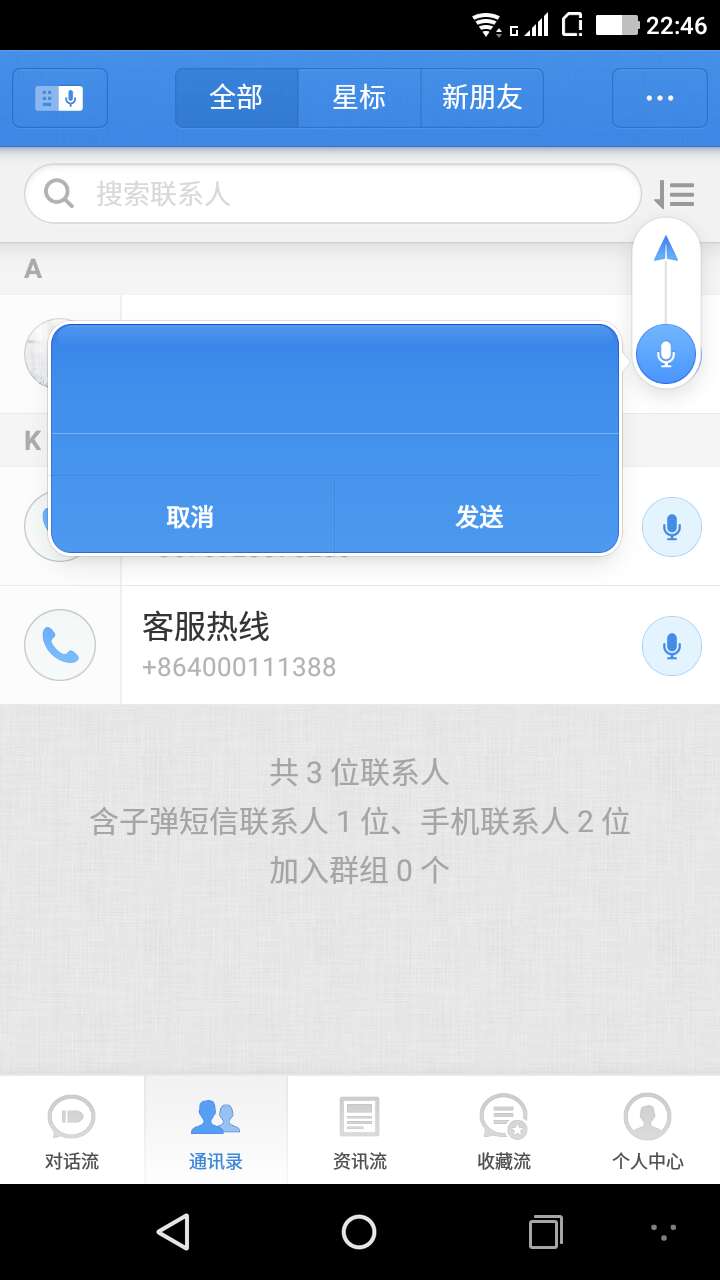 满足你的好奇心，看看“*弹子**短信”怎么样？