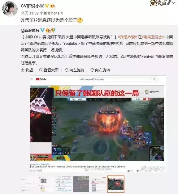 lol亚运会rng夺冠,亚运会中国lol夺冠视频