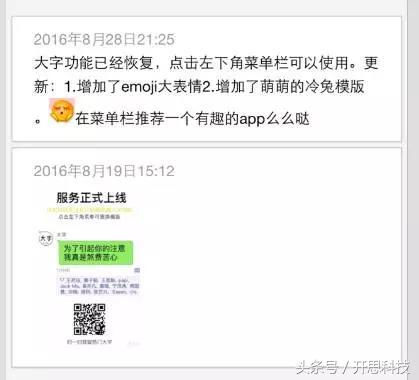 从咪蒙到区块链，微信六年「封号」史