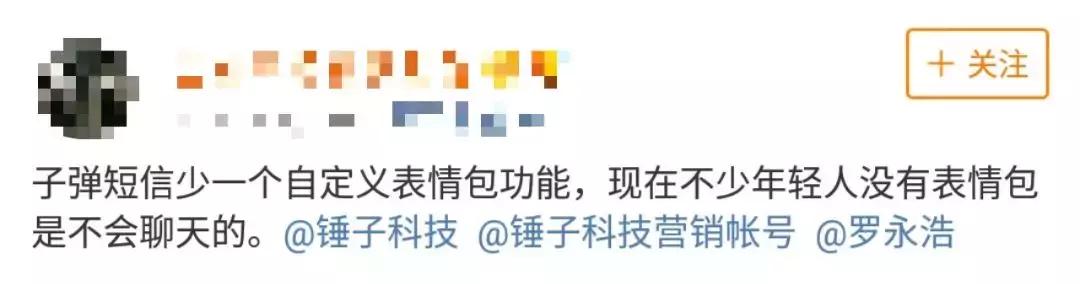 「关注」“*弹子**短信”火了！有人说它会消灭微信，有人说它涉黄……