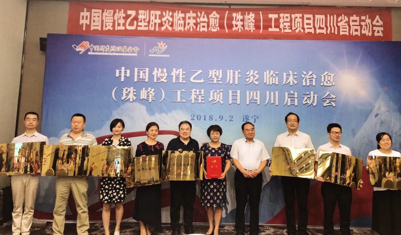 全国乙肝临床治愈医院名单,四川乙肝慢病门诊申请条件