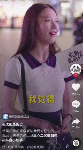 2018成都小甜甜原版视频,抖音小甜甜爆红后引发的社会现象