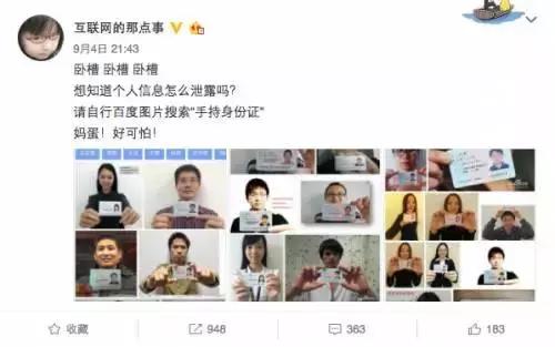 手持身份证照片怎么不被利用,手持身份证照片外泄危害