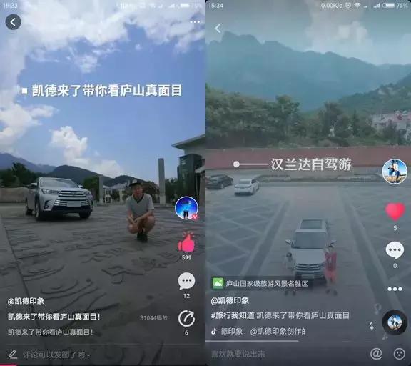 凯德印象汽车营销新思路，除了大部队试驾，可以KOL定制自驾推广