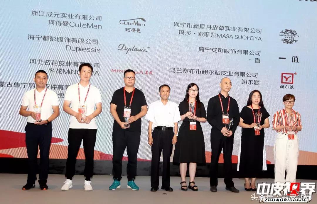 中国皮革协会,中国皮革行业50强