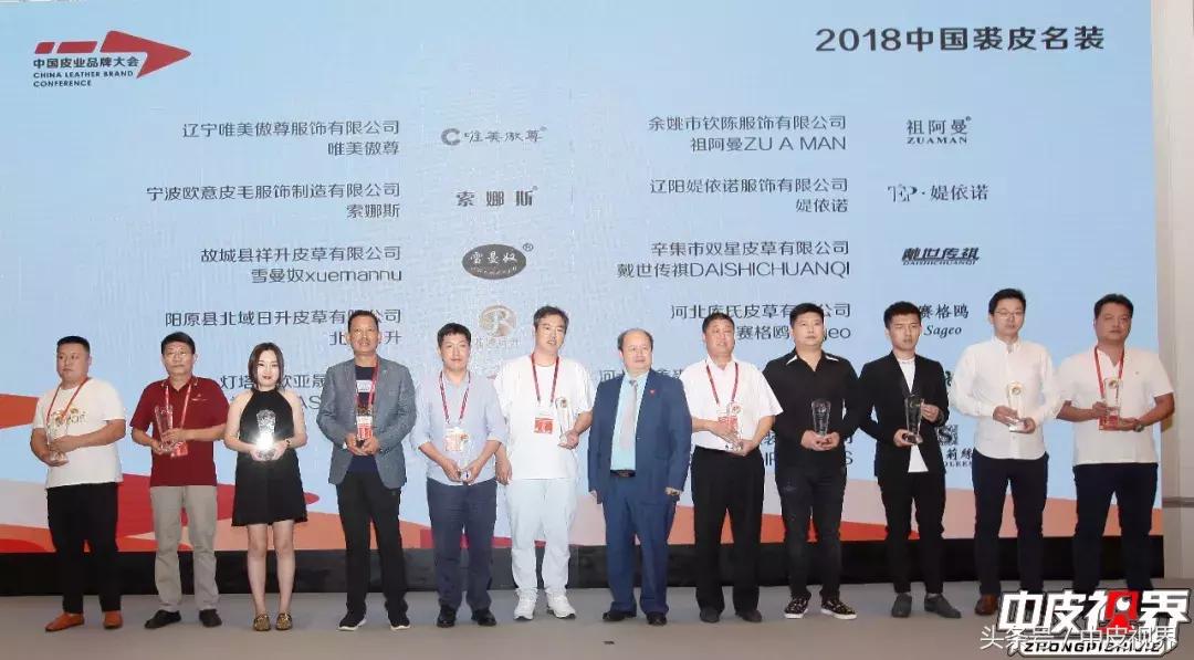 中国皮革协会,中国皮革行业50强