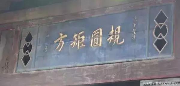 在北京这叫规矩，懂么？！