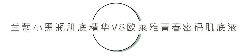 兰蔻sk2哪个精华好用,兰蔻最值得购买的三大护肤单品