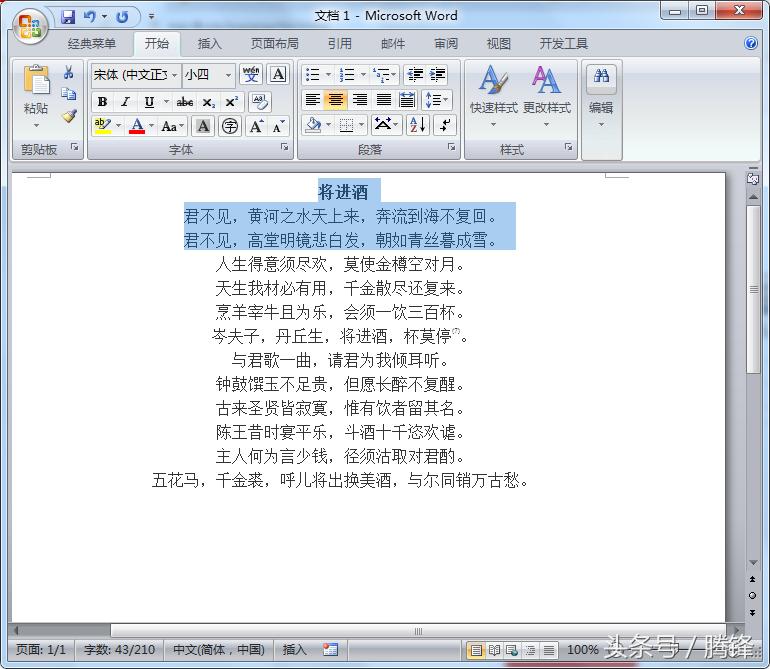 word文档怎么输入汉字拼音和声调,word怎么自动把汉字转换成拼音