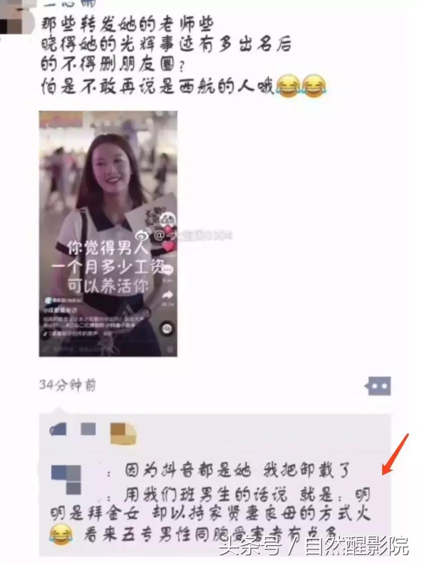 抖音小甜甜咋火的,抖音小甜甜爆红后引发的社会现象