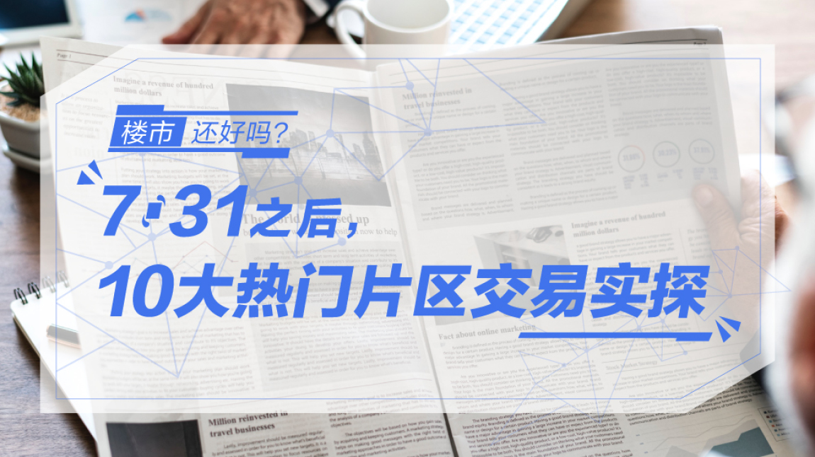 2024深圳楼市最新行情,2021深圳楼市怎么样了