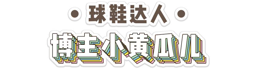 我保证！看完我司员工的鞋，你们再也不会嘲笑我了