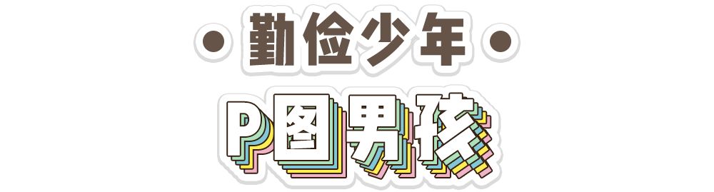 我保证！看完我司员工的鞋，你们再也不会嘲笑我了