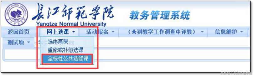 教务系统操作步骤,教务管理系统怎么操作